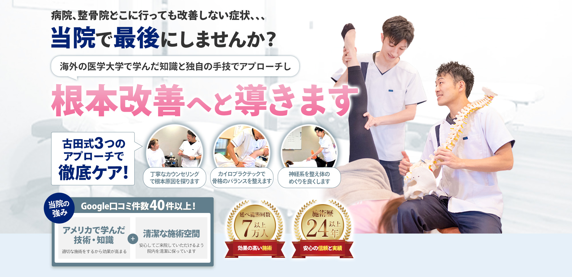 ファーストビューPC