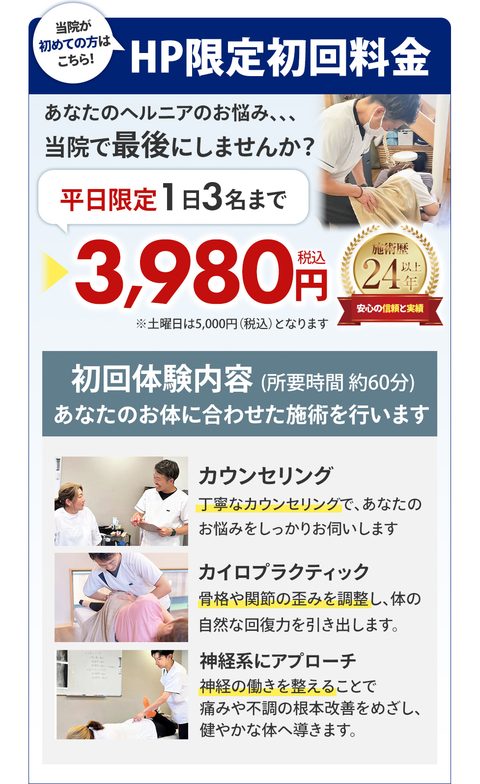 初回料金