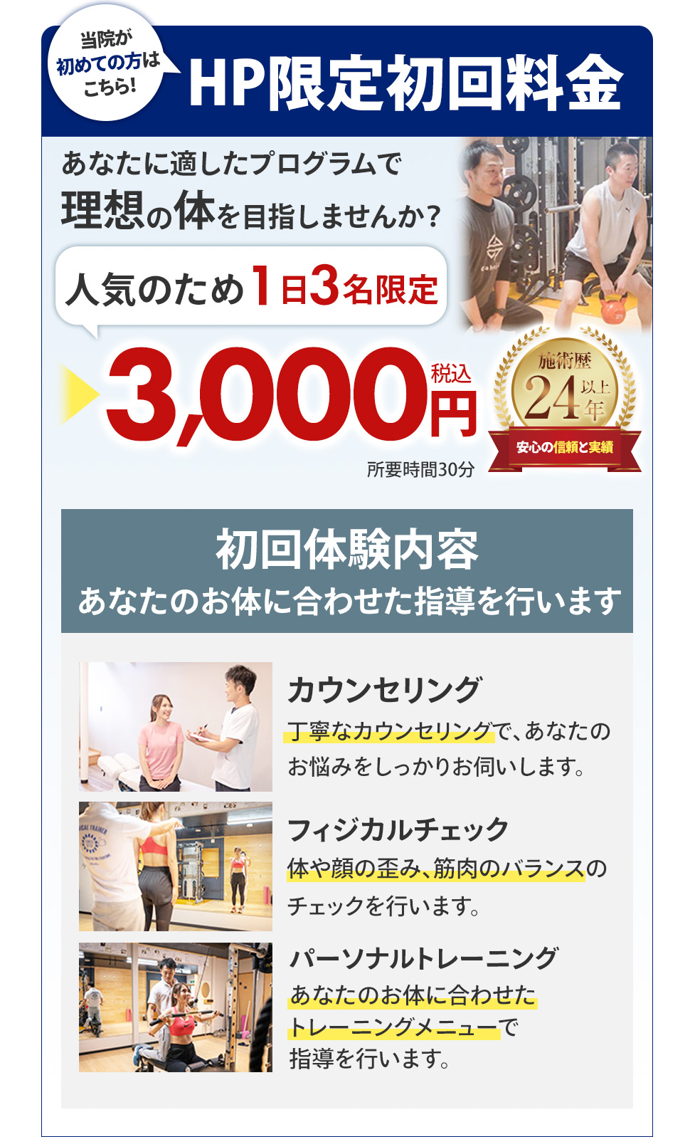初回料金