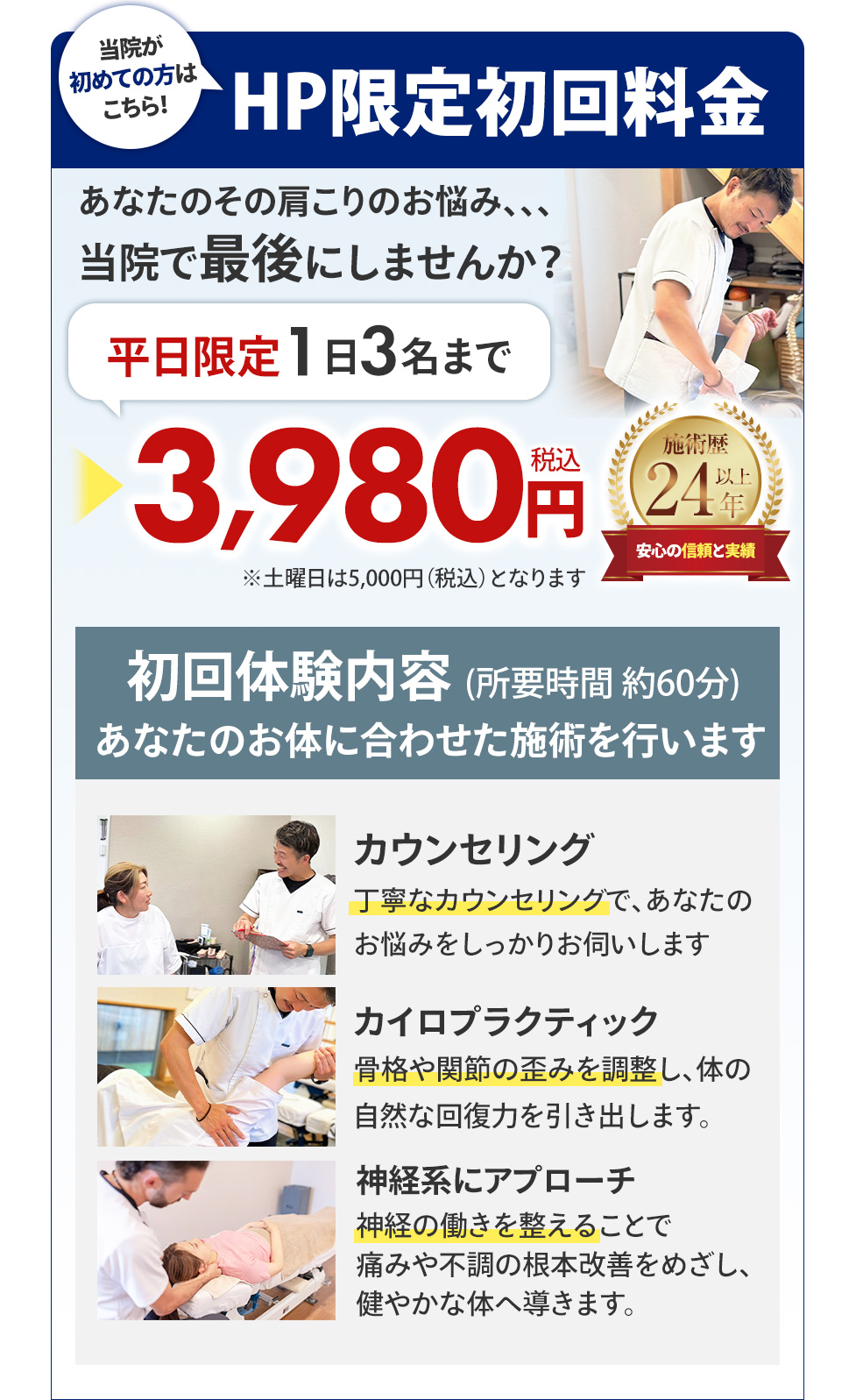 初回料金
