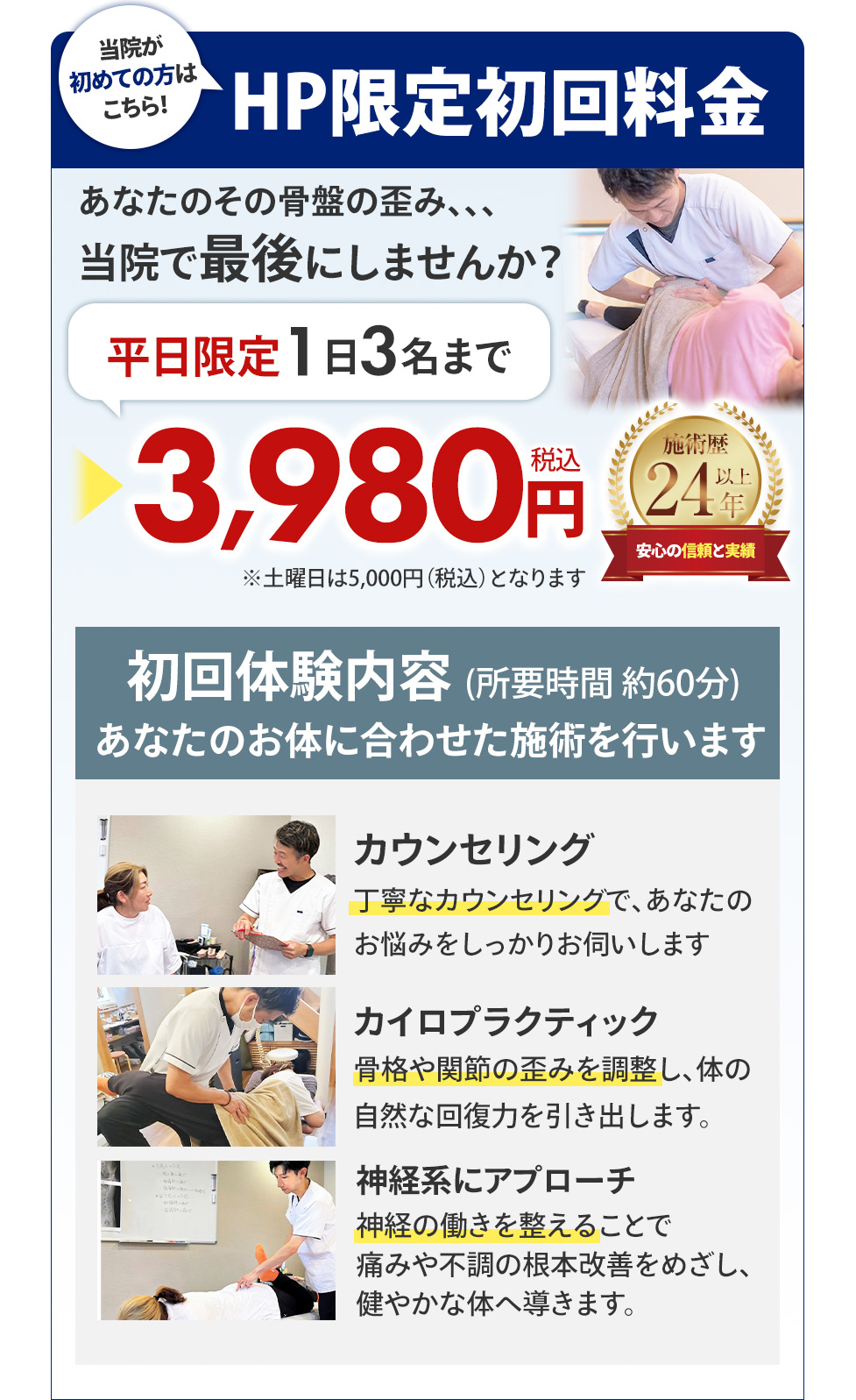初回料金