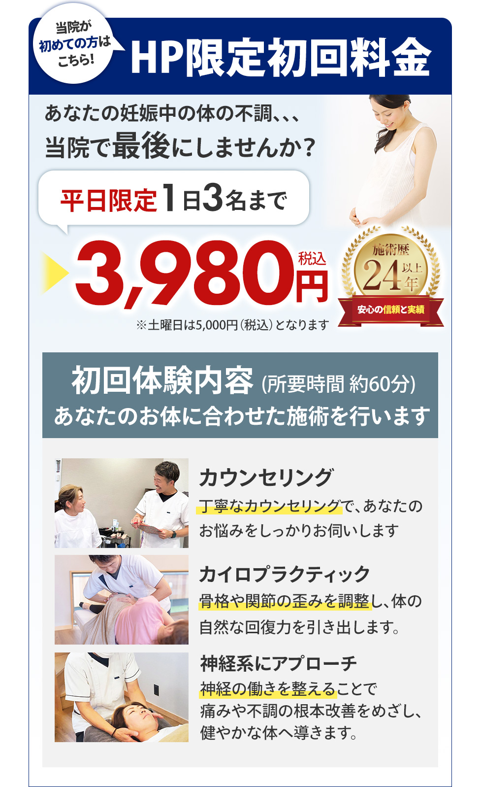 初回料金