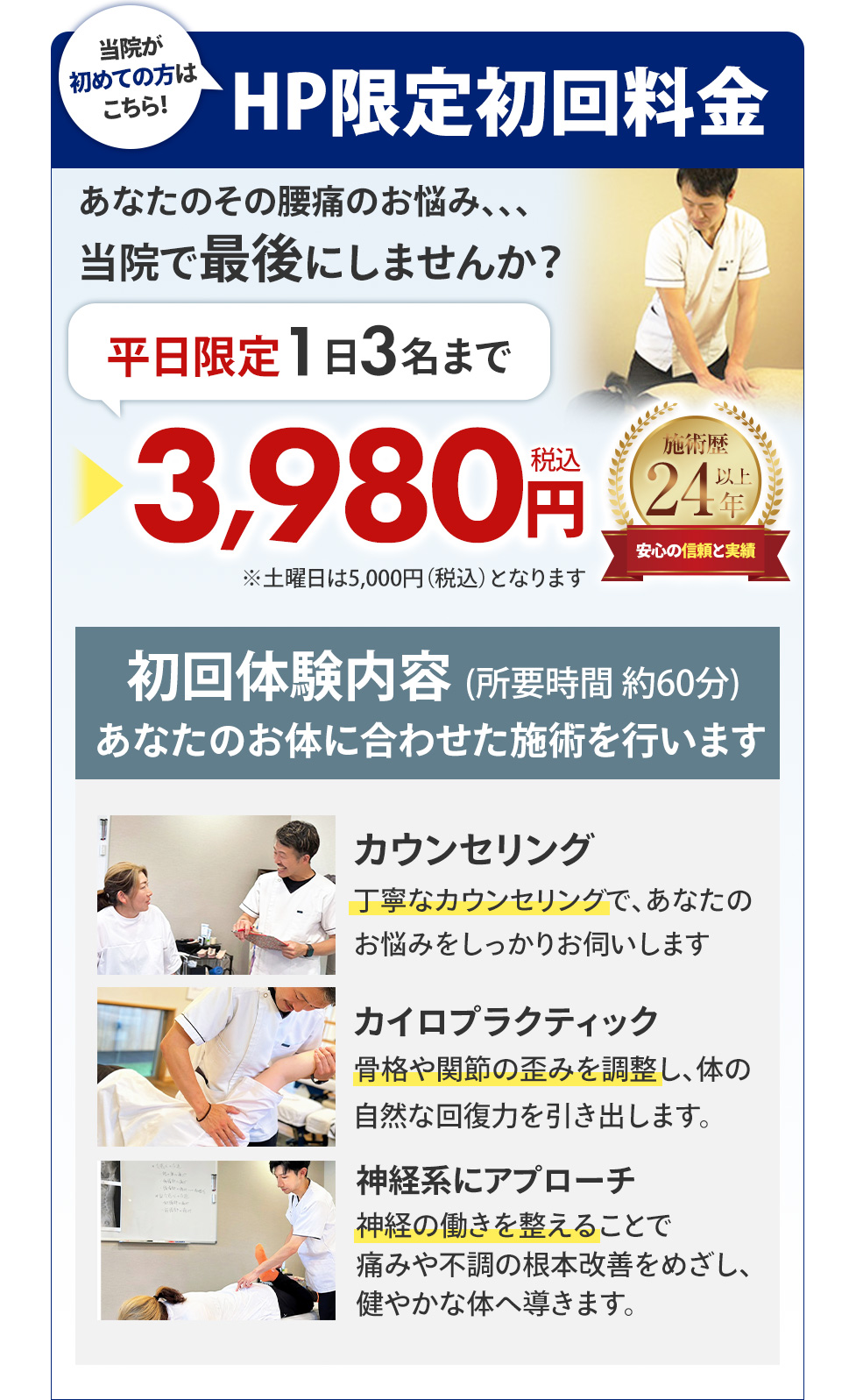 初回料金