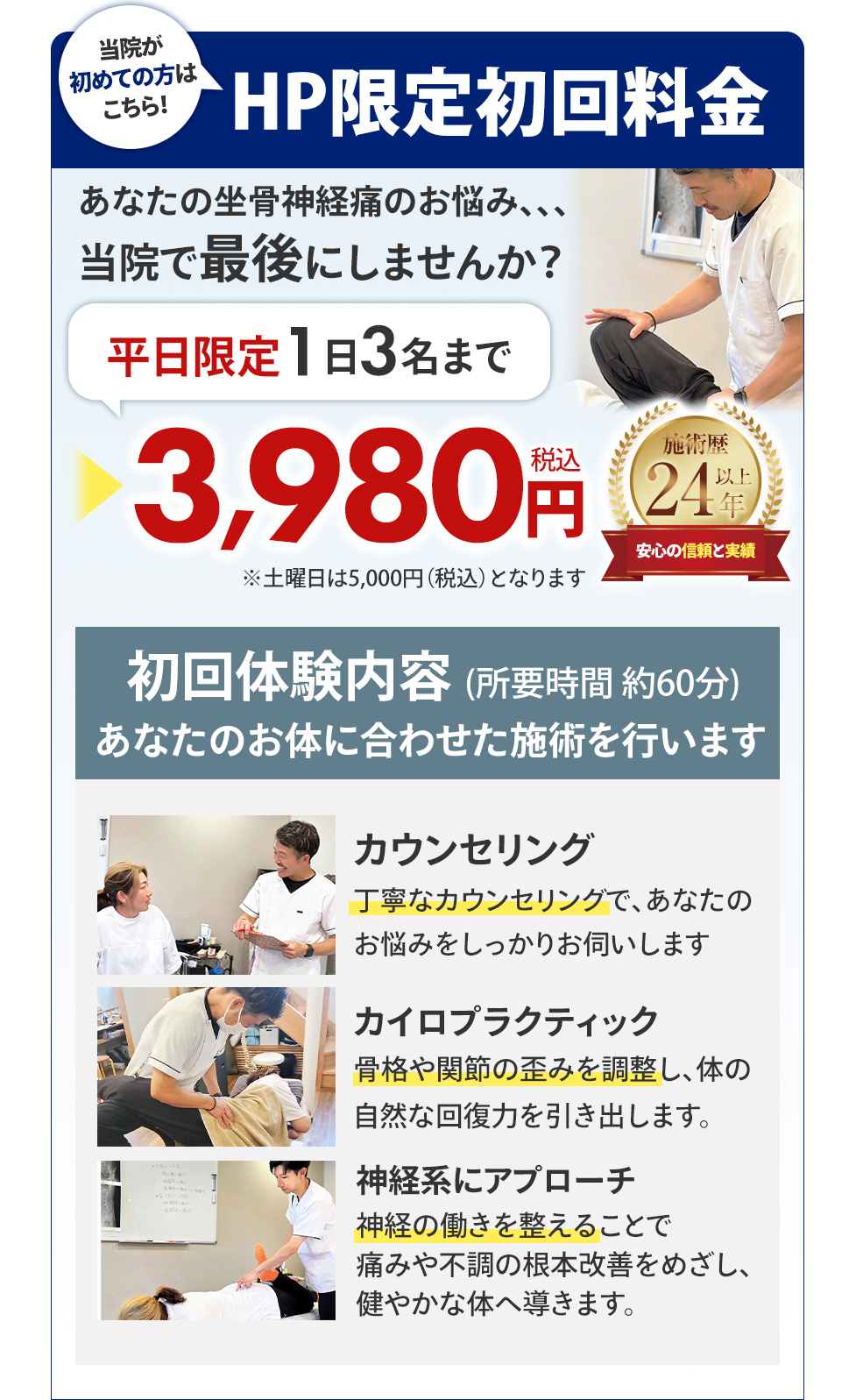 初回料金