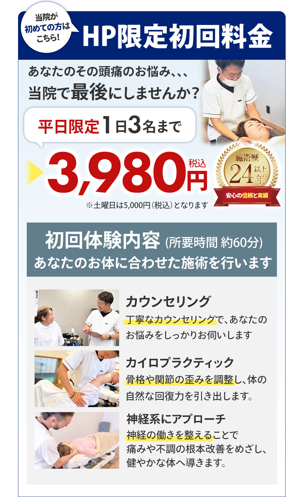 初回料金