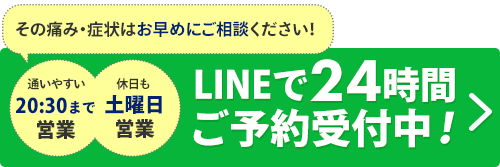 スマホ固定バナー