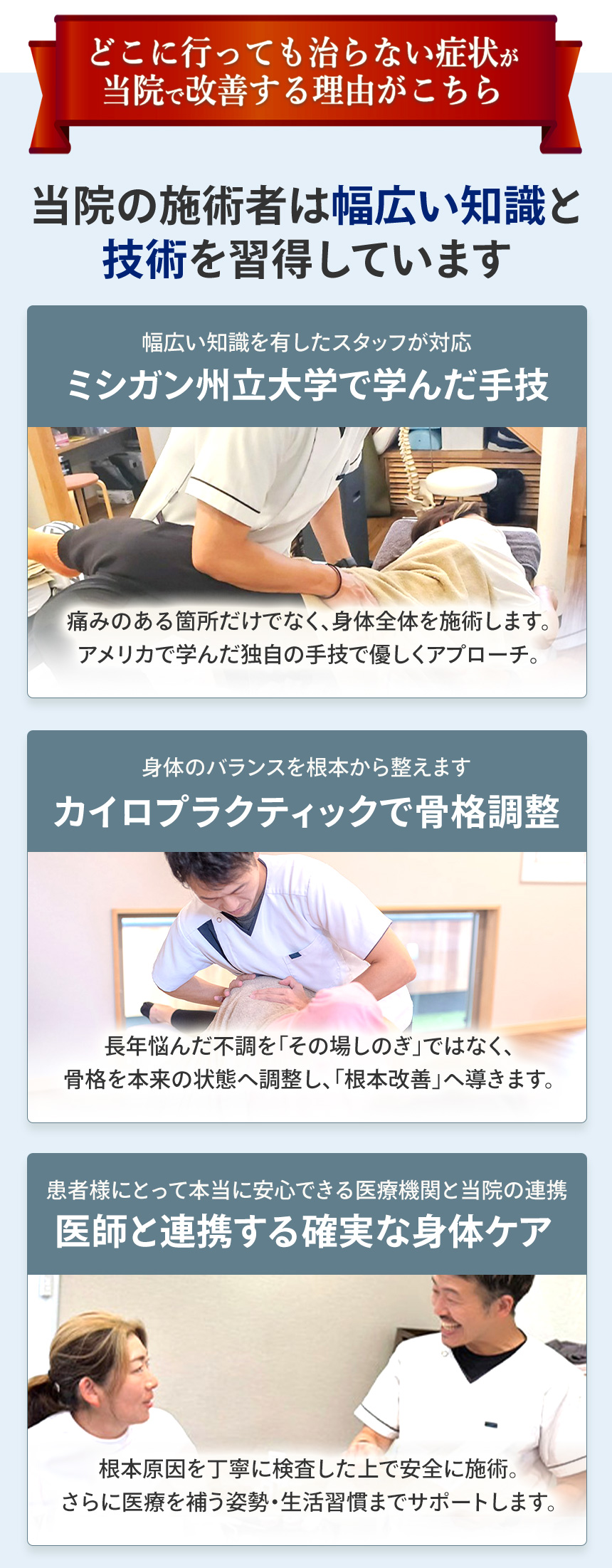 選ばれる理由