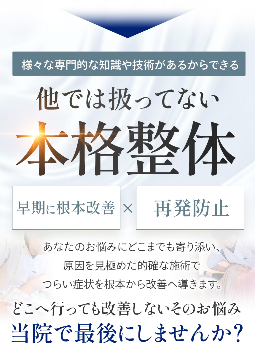 選ばれる理由2